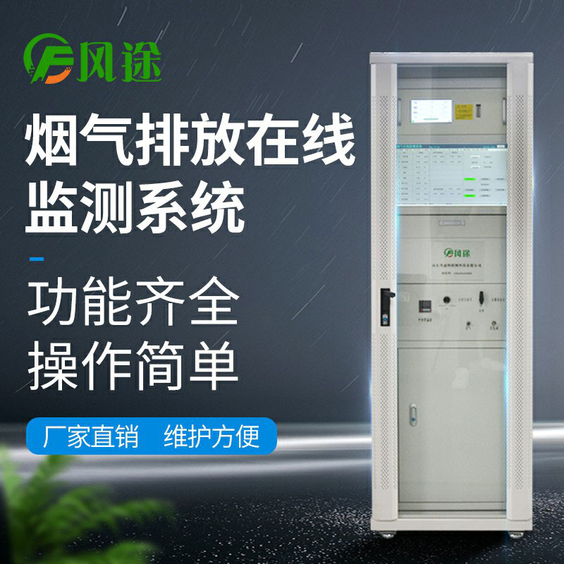 連續(xù)煙氣監(jiān)測系統(tǒng)CEMS控制火電廠污染