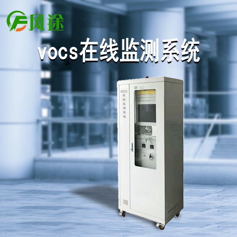 VOC在線監(jiān)測(cè)有多重要？小米都在做！