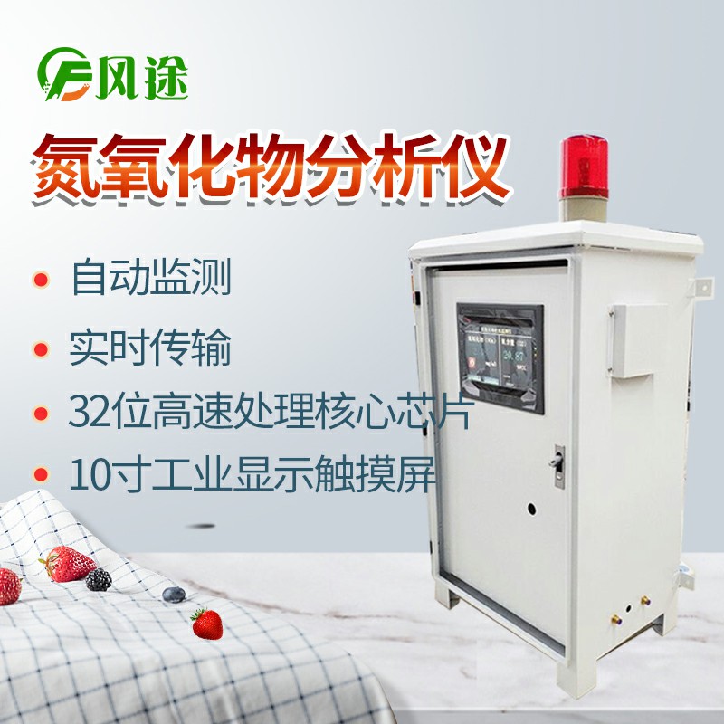 氮氧化物分析儀、VOC在線監(jiān)測(cè)系統(tǒng)助力防控臭氧污染