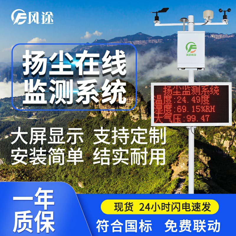 有了揚塵在線監(jiān)測系統(tǒng)，建筑工地更規(guī)范