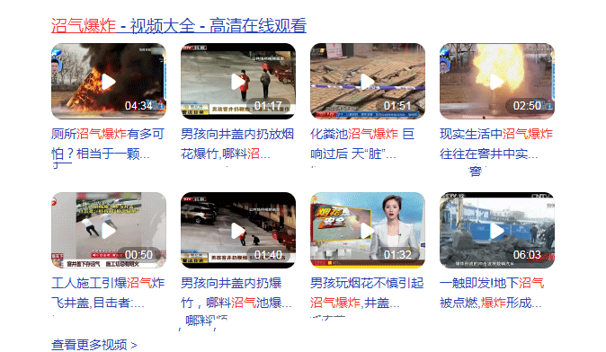 沼氣爆炸，怎么一回事？