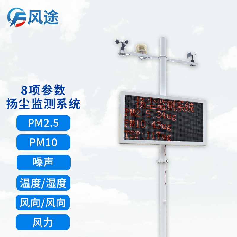 工地揚塵檢測儀，現(xiàn)場檢查