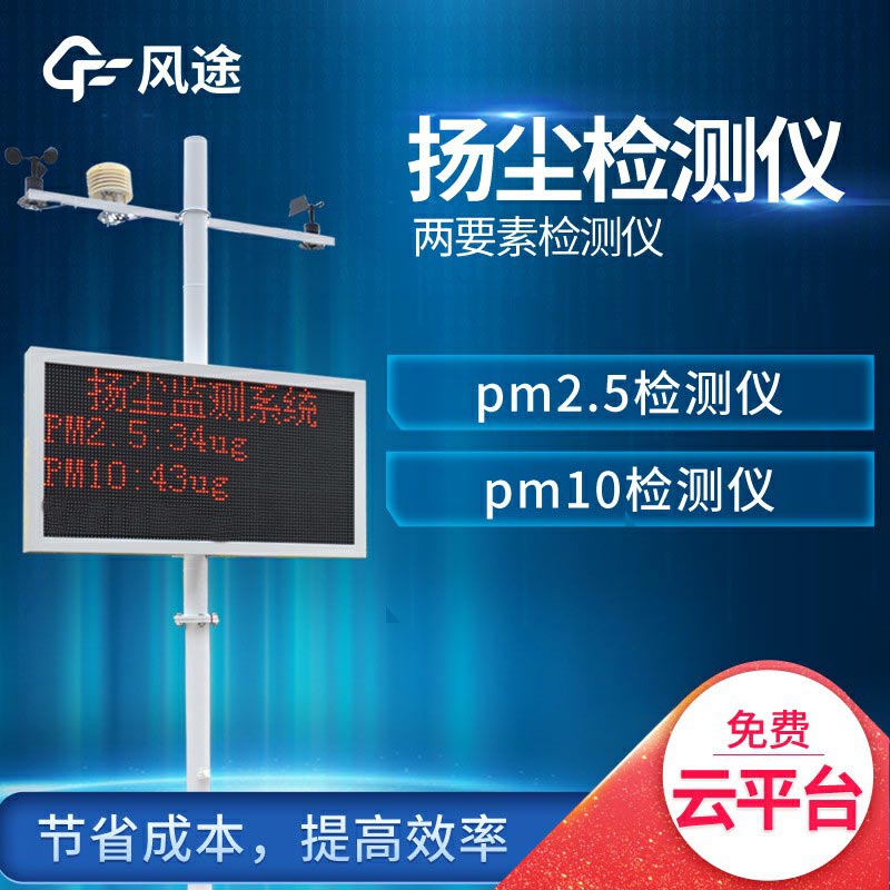 揚塵檢測儀多少錢一個？