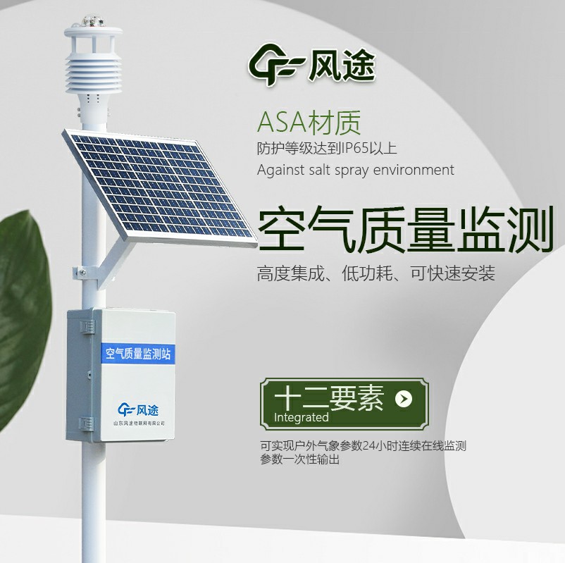 監(jiān)測(cè)焦化企業(yè)大氣專業(yè)設(shè)備生產(chǎn)廠家哪家好？