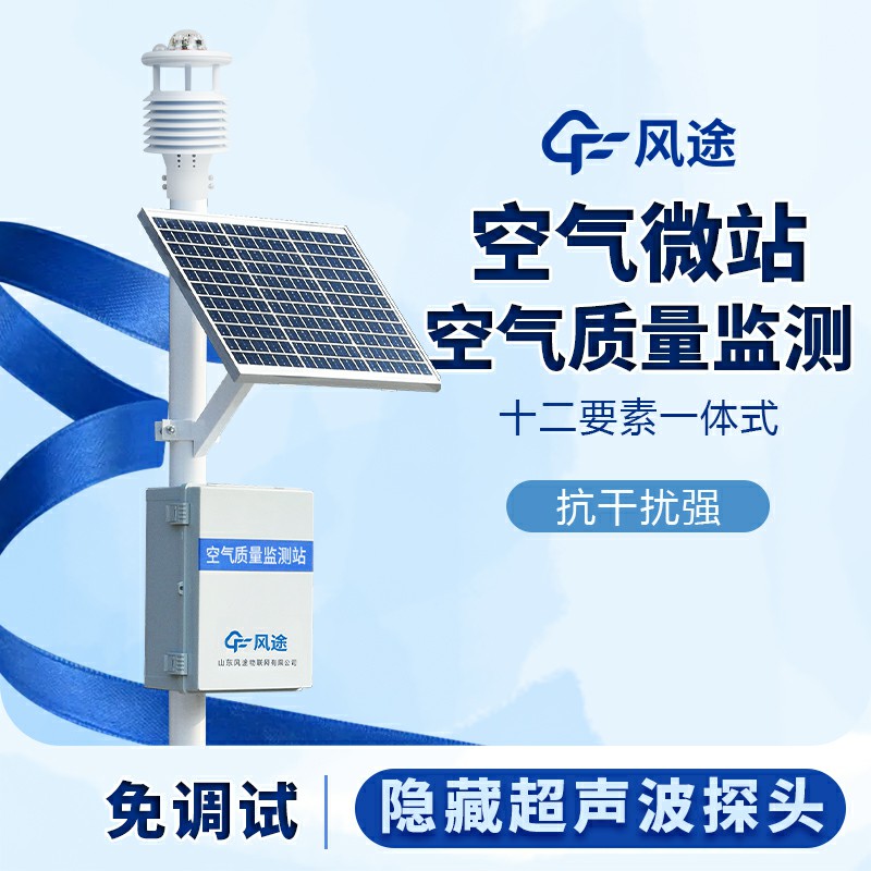 網(wǎng)格化大氣監(jiān)測(cè)站優(yōu)勢(shì)、采購(gòu)要點(diǎn)