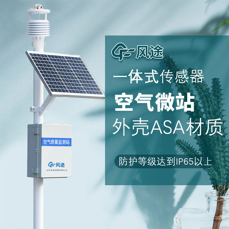 環(huán)境監(jiān)測(cè)氣象站究竟有沒(méi)有用？