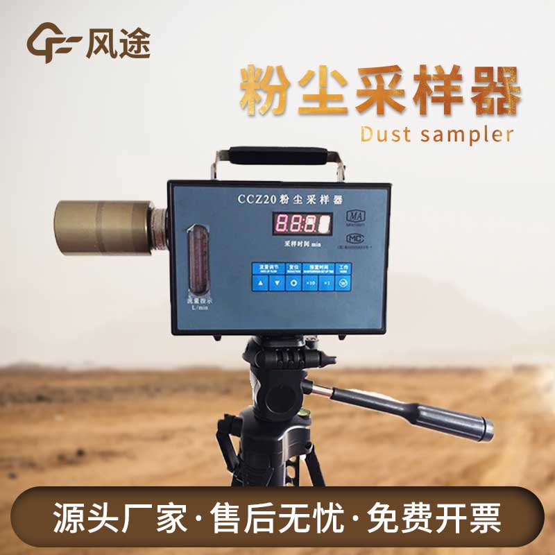 粉塵濃度測定儀的優(yōu)點(diǎn)