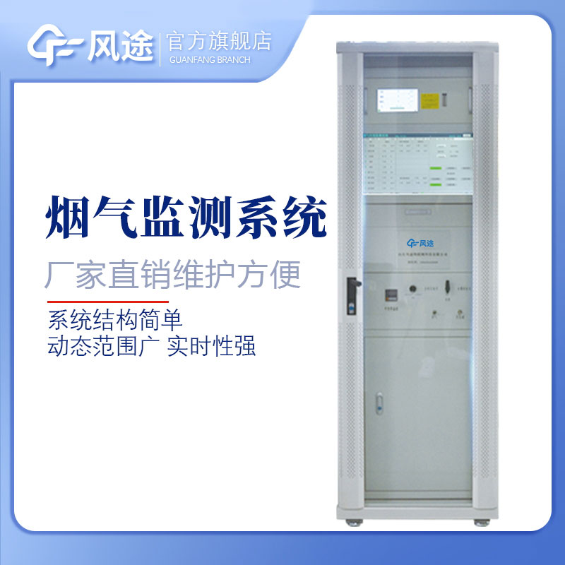 CEMS煙氣在線(xiàn)監(jiān)測(cè)儀：保證環(huán)境、保證排放達(dá)標(biāo)